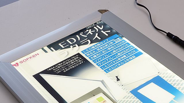 LEDパネルラクライト | LEDポスターフレーム製品 | 株式会社ソフケン